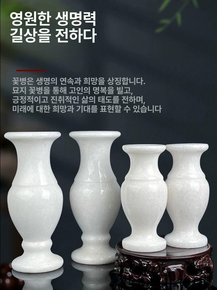 묘지 산소 돌화병 성묘 한쌍 추모관 재단 납골당 꽃꽂이 18cm 높이 한백옥 꽃병 - 상세 이미지 5