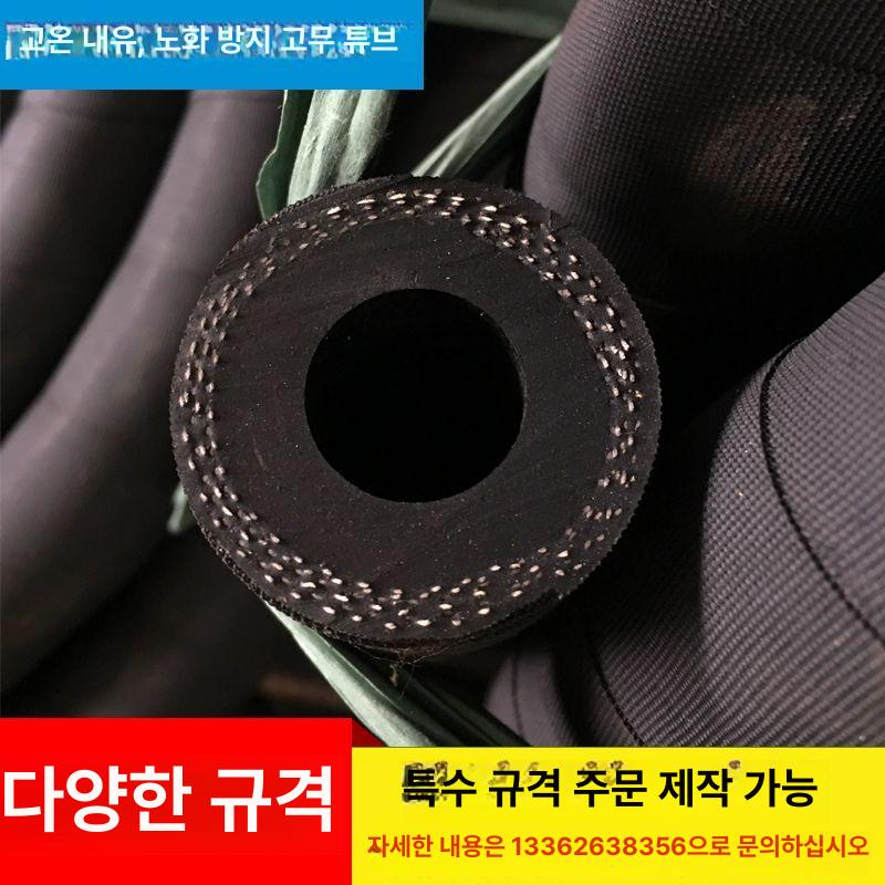 고압 고무호스 유압 열내성 튜브 배관 19mm 3겹 19mmx3층 18미터 6분 - 상세 이미지 2