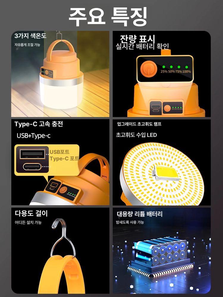 충전식 대용량 캠핑조명 감성 LED랜턴 미니 야외 캠핑램프 조명등 캠핑용 1000W 기본형 24h - 상세 이미지 5