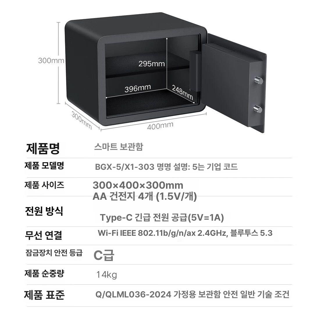 샤오미 미지아 스마트 30CM 스마트금고 가정용금고 미니금고 디지털 지문 잠금 샤오미 미지아 스마트금고 30 cm - 상세 이미지 5