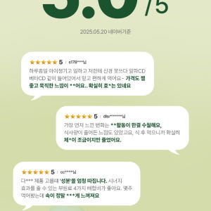 고함량 알파CD 제로핏 4500 알파시디 효능 알파시클로덱스트린 맛있게 먹은 솔직 후기 - 상품 이미지 2