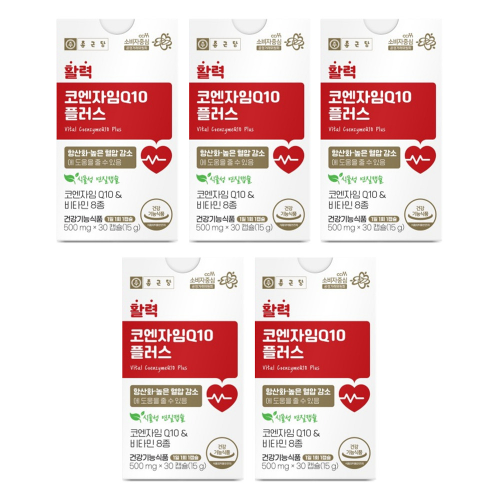 종근당 활력 코엔자임Q10 플러스 혈압 코큐텐 코쿠텐 활력 약1개월 30캡슐, 5개 - 메인 이미지