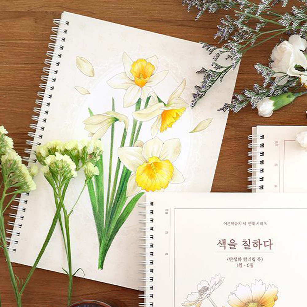 꽃컬러링북 색을칠하다 1-6월 색칠공부도안 이미지