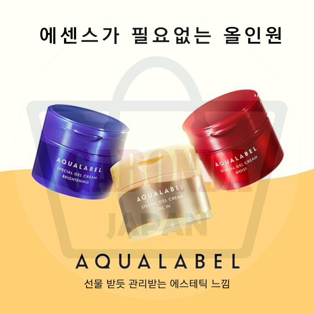 탄력케어 시세이도 아쿠아라벨 스페셜 젤크림 EX 90g 본품 & 리필 올인원 크림 - 상세 이미지 3
