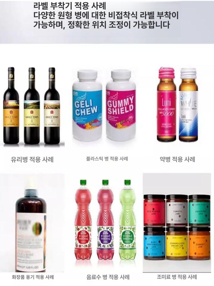 병 자동 라벨기 유리병 화장품 로고 부착기 프린터 상표 알루미늄 합금 - 상세 이미지 3