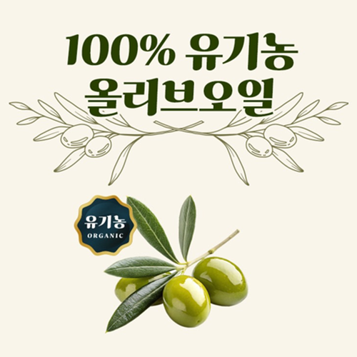 웰러스 유기농 프리미엄 엑스트라 버진 올리브 오일 스틱 10g 30포 2박스 기름 유 효능 - 상세 이미지 3