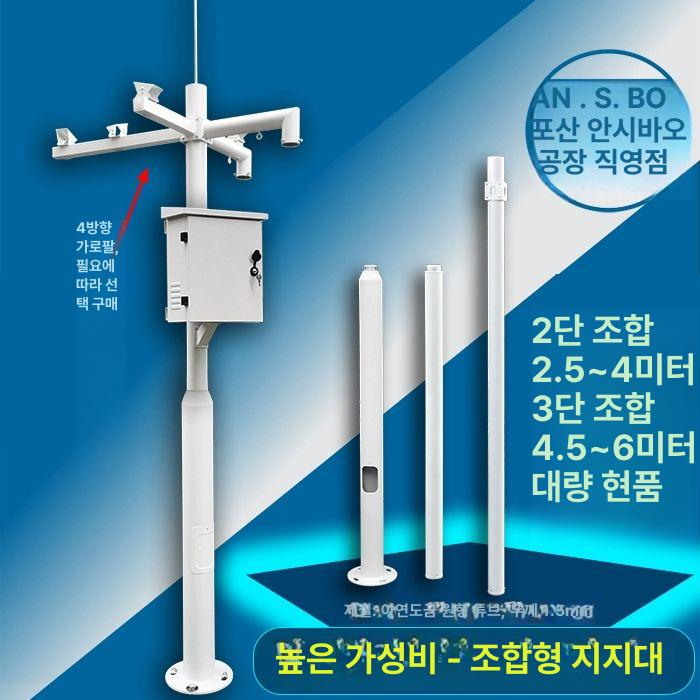 CCTV 설치 기둥 마운트 폴대 홈카메라 감시카메라 실외 브라켓 B.3.0m30cm - 상세 이미지 2