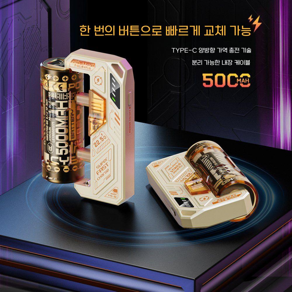아이폰16 갤럭시s25 엣지 고속 충전 보조 배터리 교체 가능 파워 뱅크 - 상세 이미지 3