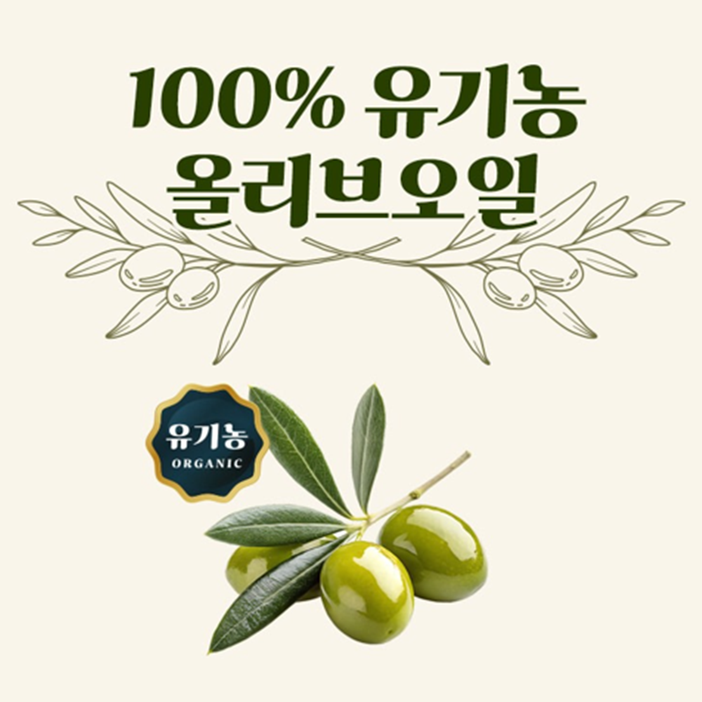 웰러스 유기농 프리미엄 엑스트라 버진 올리브 오일 스틱 10g 30포 6박스 기름 유 효능 - 상세 이미지 3