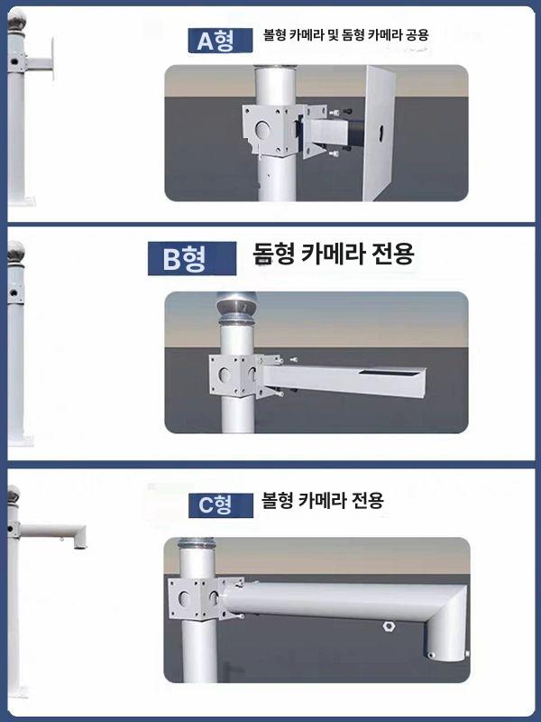 감시카메라 폴대 모니터링 CCTV 기둥 실외 스틸 지지대 2m 기둥 기본가로팔 포함 - 상세 이미지 5