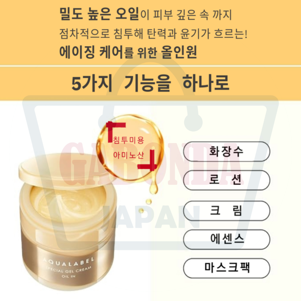 탄력케어 시세이도 아쿠아라벨 스페셜 젤크림 EX 90g 본품 & 리필 올인원 크림 - 상세 이미지 4