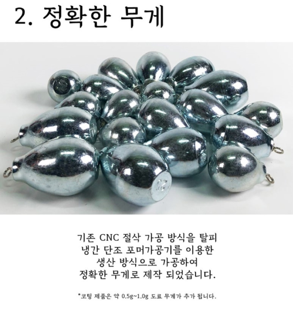 강추 블랙 봉돌 물방울 쭈꾸미 갑오징어 한치 오모리 오모리그 싱커 20호(3개입) - 상세 이미지 4