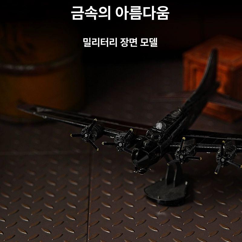 B17 전투기 폭격기 합금 블록 3D 3차원 금속 모델 2차 세계 대전 DIY 모형 피규어 B-17 폭격기 - 상세 이미지 3