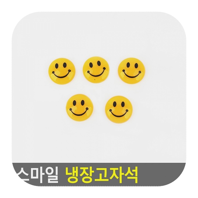 스마일 냉장고 자석 소형 3cm 5p 강력고정 학교 : 초로기마트