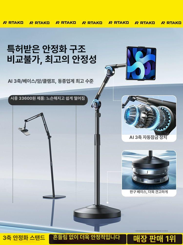 침대용 태블릿 스마트폰 거치대 스탠드 침대 옆 플렉시블 암형 다용도 1.4m 고정 높이-10인치 호환 - 상세 이미지 3