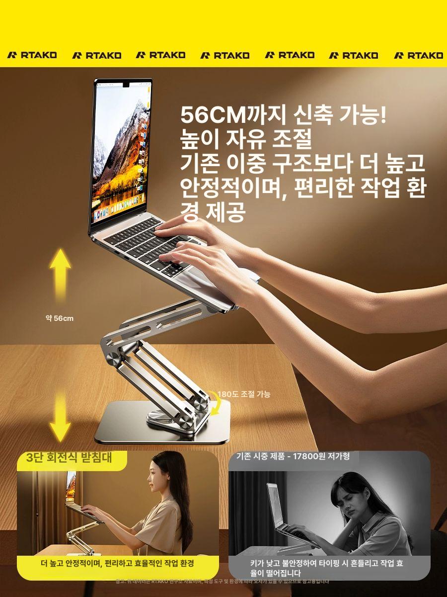 노트북 태블릿 회전 쿨링 거치대 스탠드 받침대 노트북쿨러 3단 회전형 실버 2단 높이 32cm - 상세 이미지 5