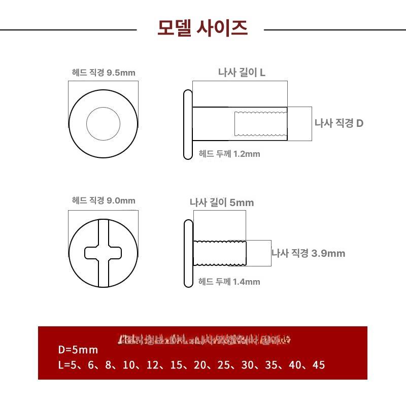 평 볼트 너트 니켈 연결 핀 잠금 500개 조립 M5x5 20개 - 상세 이미지 2