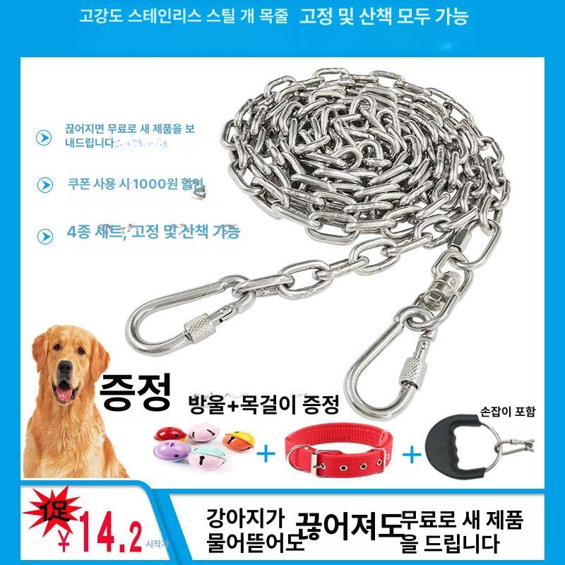 시골개 쇠줄 대형견 불독 리드줄 스텐 개줄 튼튼한 목줄 2mm 2m 6kg 이하 소형견 - 상세 이미지 4