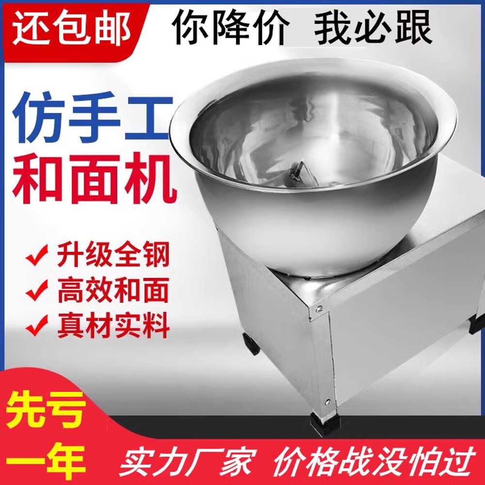 업소용 반죽기 대용량 자동반죽기계 중식 상업용 빵 2.5kg - 상세 이미지 4