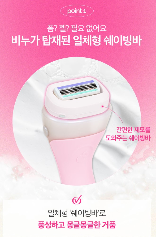 쉬크 인튜이션 여성 제모기 세트 코스트코 기1 날9 셀프 왁싱 - 상세 이미지 2