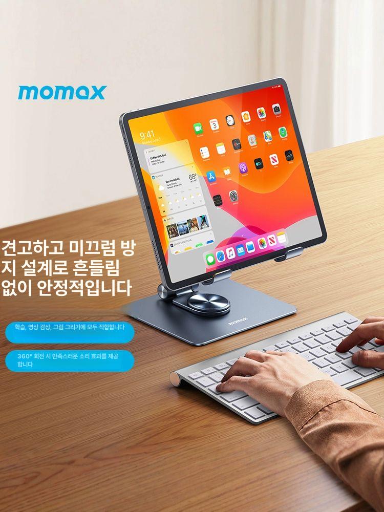 알루미늄 태블릿 거치대 아이패드 스탠드 각도조절 고정형 스탠드거치대 스페이스 - 상세 이미지 5