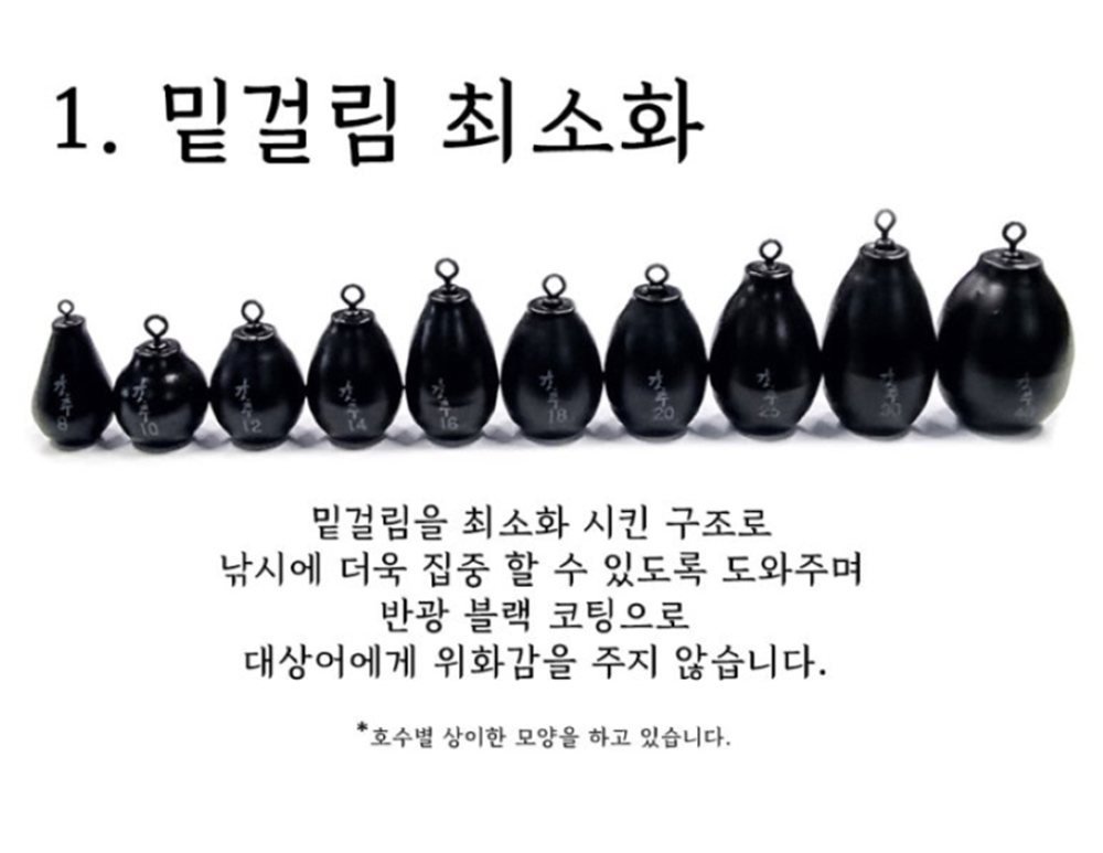 강추 블랙 봉돌 물방울 쭈꾸미 갑오징어 한치 오모리 오모리그 싱커 20호(3개입) - 상세 이미지 3