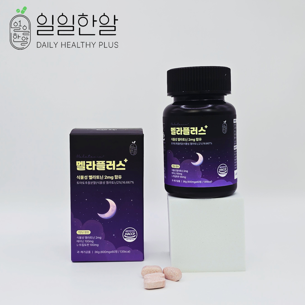 식물성 멜라토닌 2mg 60정 미국 3중배합 메라토닌 트립토판 함유 - 상세 이미지 5