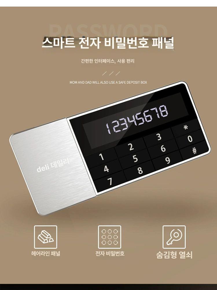 델리 AE515 소형 전자금고 스마트 비밀번호 디지털 강철 개인용 가정용 미니금고 블랙 B 20cm - 상세 이미지 2