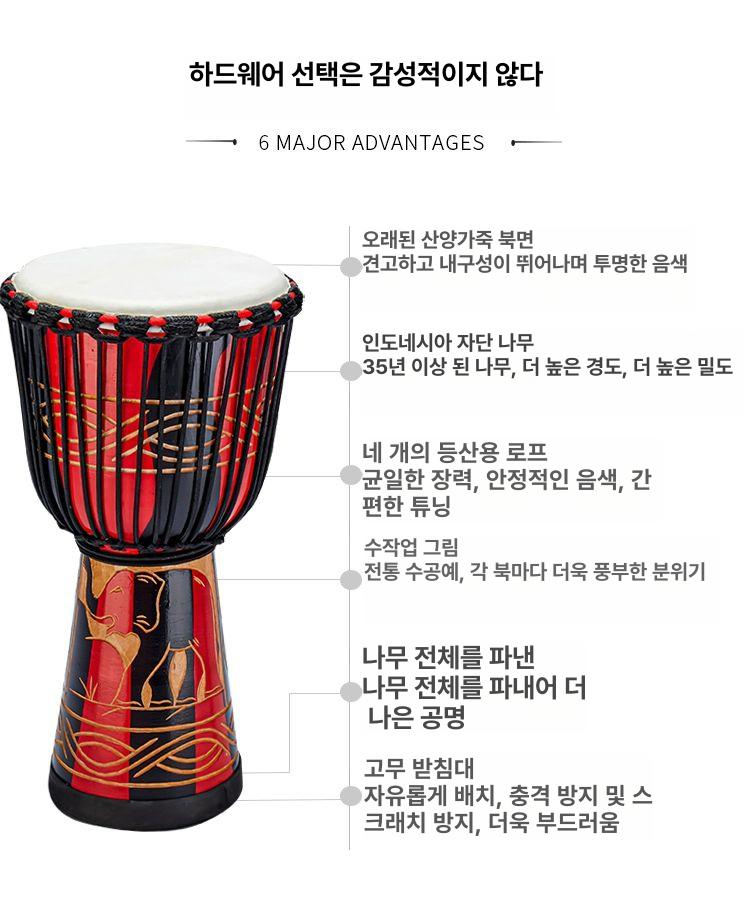 드럼 전통 양가죽 입문 초급 아프리카젬베 12인치 공연 8.5인치 PVC 양피스트랩 - 상세 이미지 2