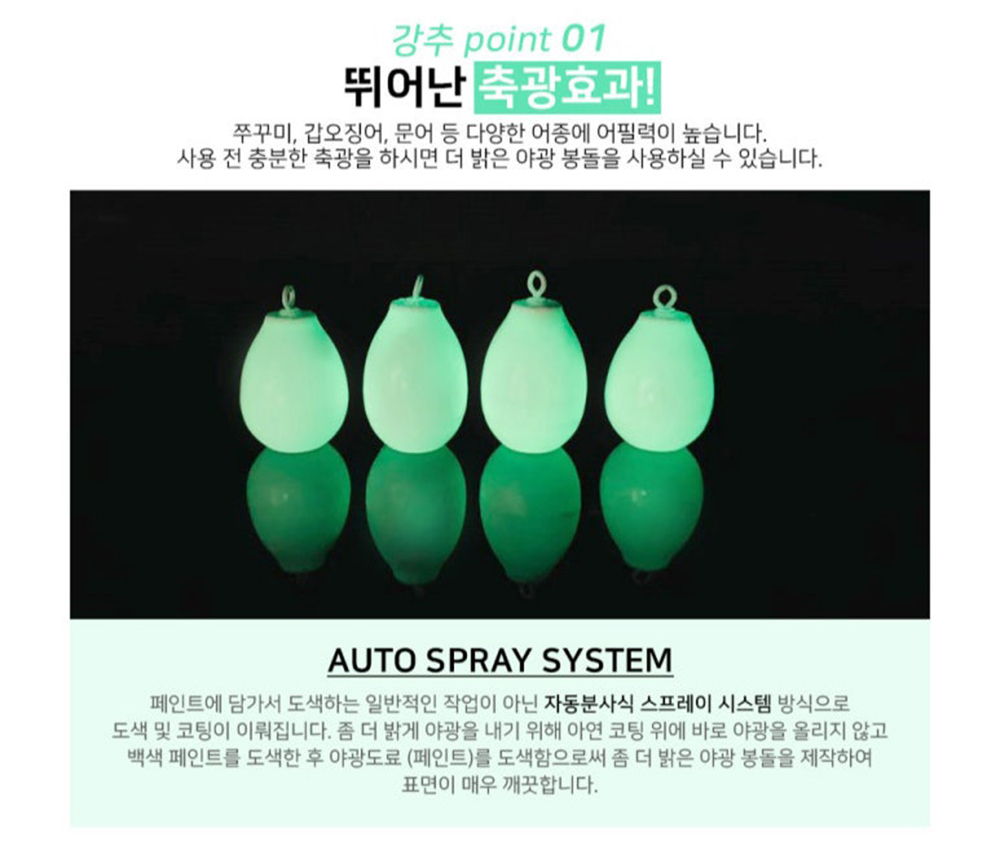 강추 야광봉돌 물방울 쭈꾸미 갑오징어 한치 오모리 오모리그 강철추 싱커 30호(3개입) - 상세 이미지 5