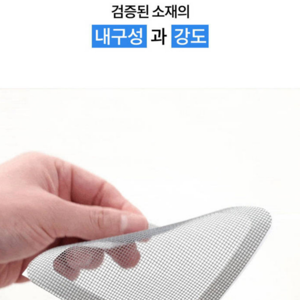 방충망스티커 방충망보수테이프 창문 샷시 벌레막이 이미지 7