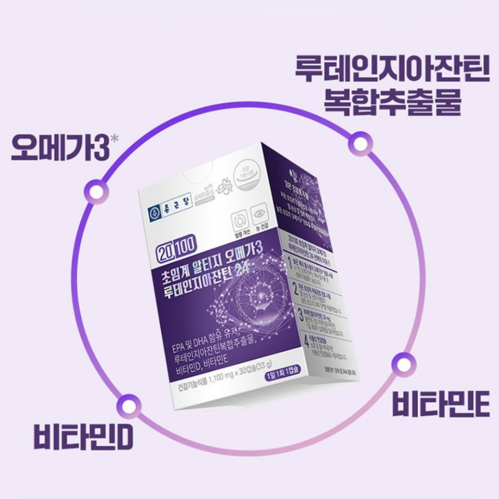 종근당 초임계 알티지 오메가3 루테인지아잔틴24 비건 블러디션배합 블러드 30캡슐, 3개 - 상세 이미지 5