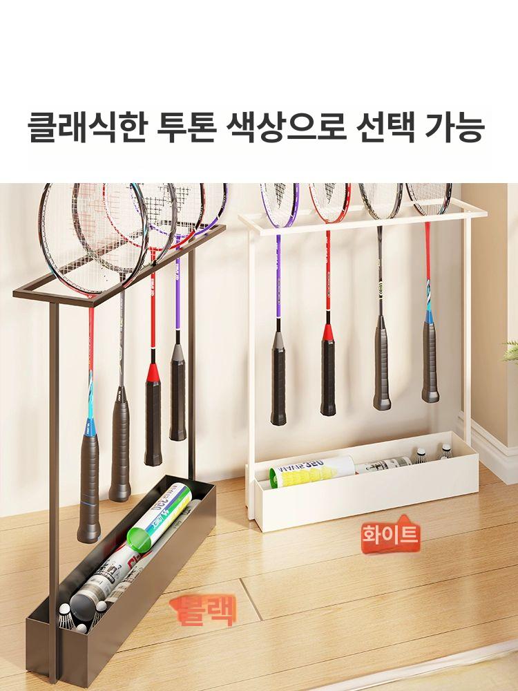 배드민턴라켓거치대 보관대 테니스 용품 보관 거치대 랙 검정색 배드민턴 라켓 보관대 - 상세 이미지 4