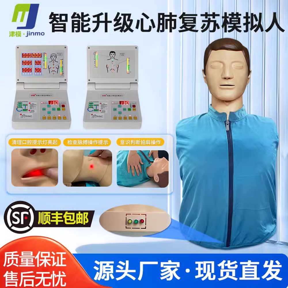 심폐소생술 마네킹 교육용 성인 실습용 CPR 인형 저가 이미지 6