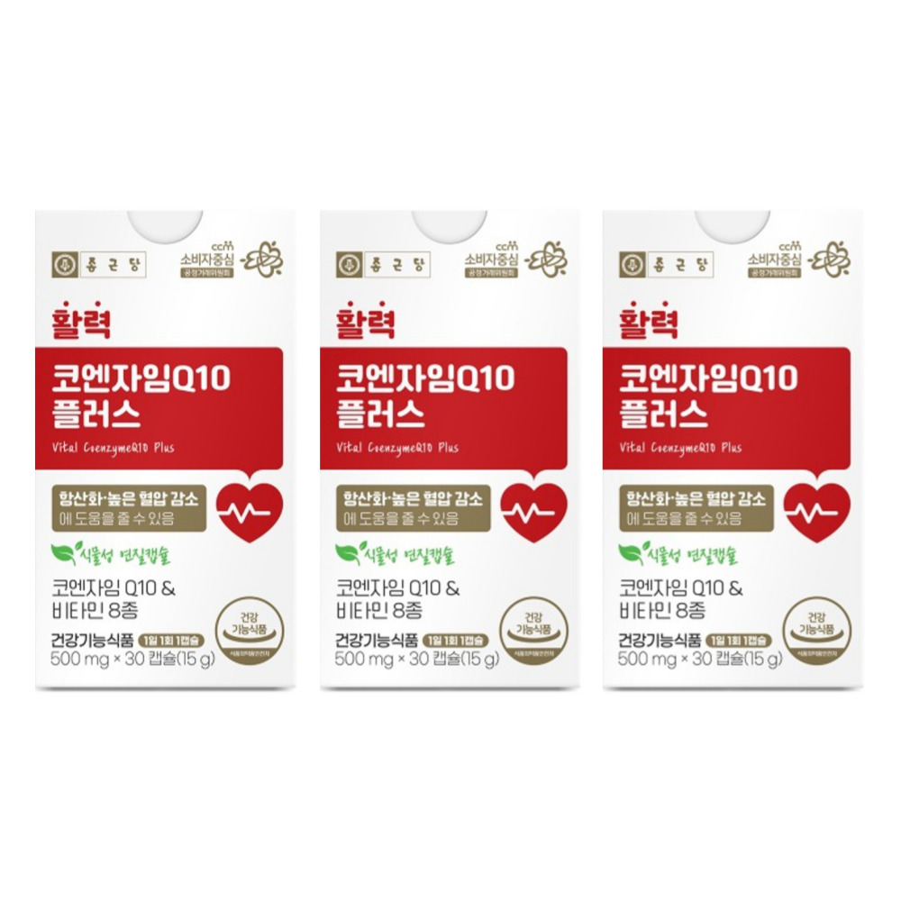 종근당 활력 코엔자임Q10 플러스 혈압 코엠자임10 큐텐 코쿠텐 약1개월 30캡슐, 3개 - 상품 이미지