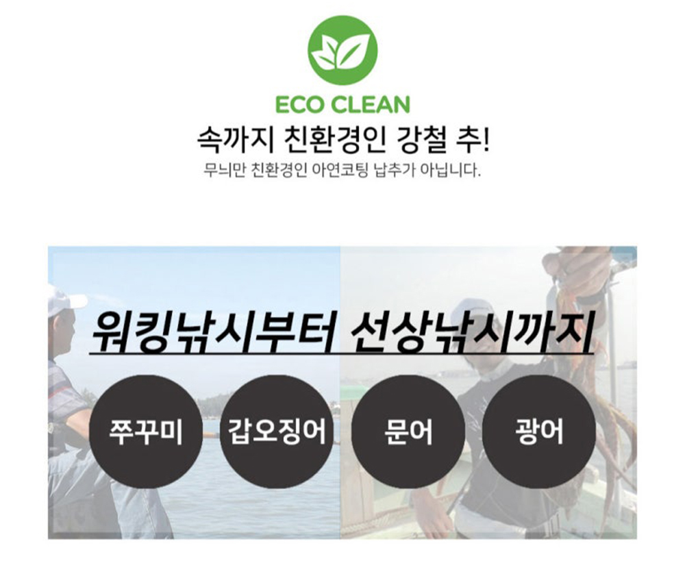강추 야광봉돌 물방울 쭈꾸미 갑오징어 한치 오모리 오모리그 강철추 싱커 30호(3개입) - 상세 이미지 4
