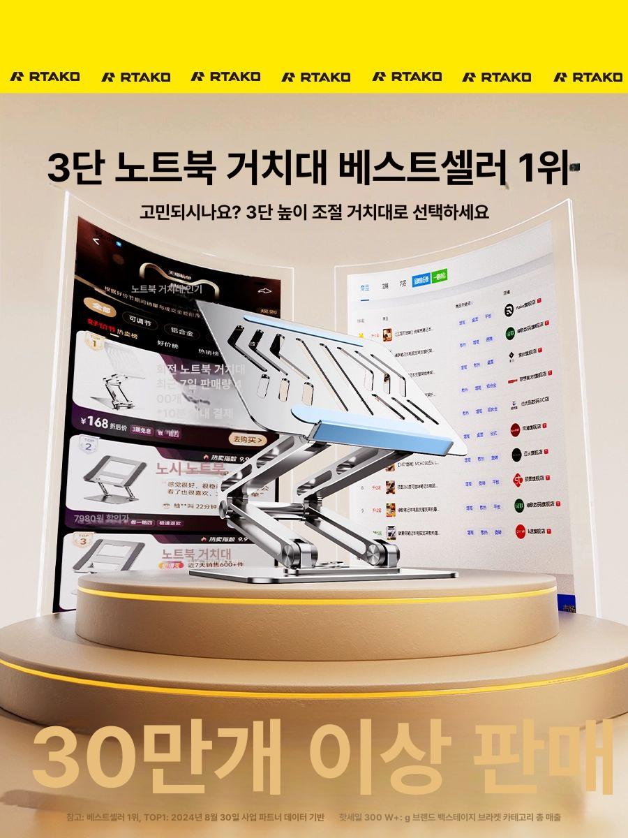 노트북 태블릿 회전 쿨링 거치대 스탠드 받침대 노트북쿨러 3단 회전형 실버 2단 높이 32cm - 상세 이미지 3
