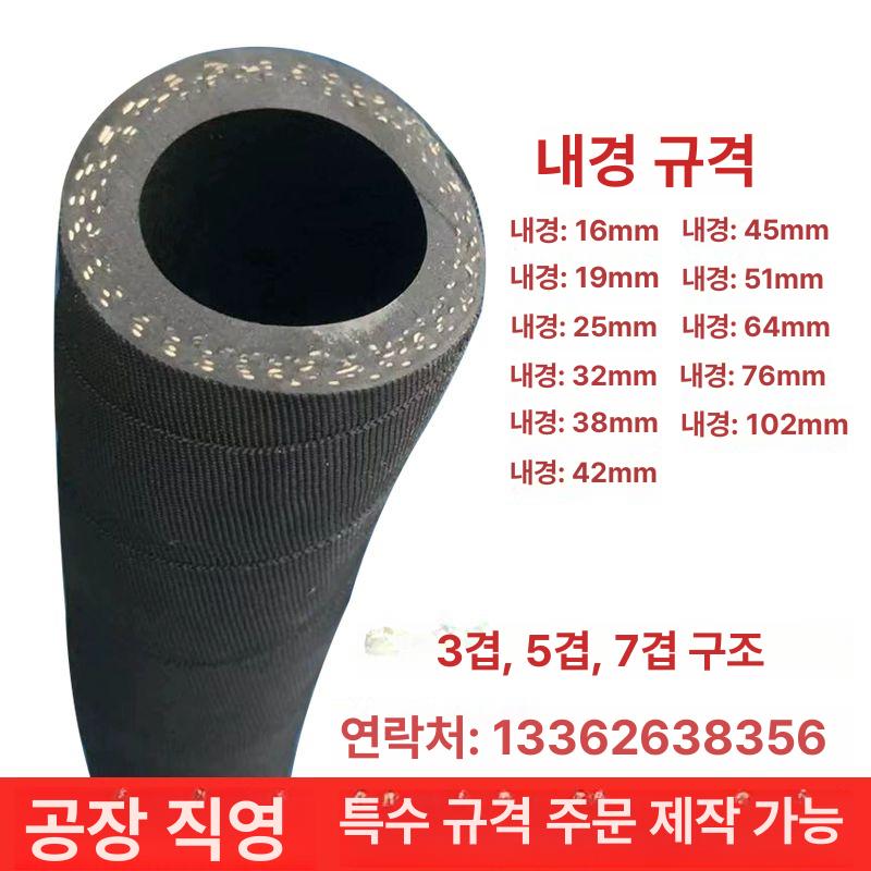 고압 고무호스 유압 열내성 튜브 배관 19mm 3겹 19mmx3층 18미터 6분 - 상세 이미지 3