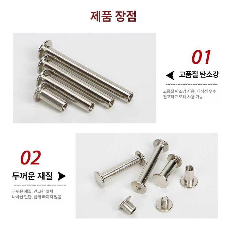 평 볼트 너트 니켈 연결 핀 잠금 500개 조립 M5x5 20개 - 상세 이미지 4