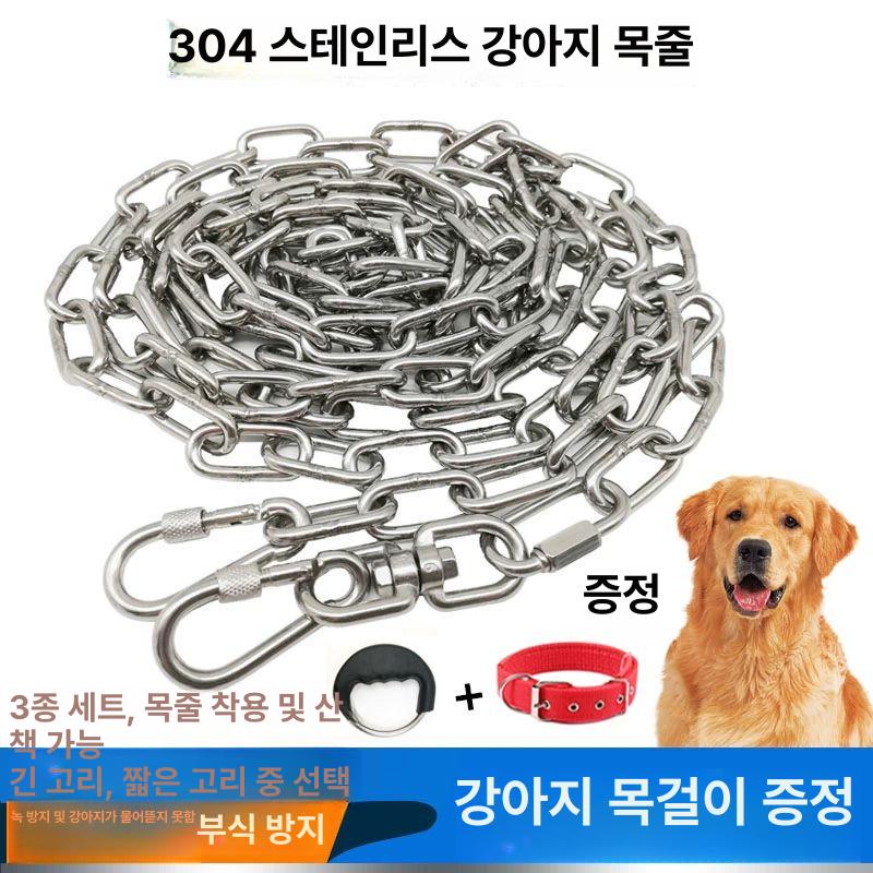 시골개 쇠줄 대형견 불독 리드줄 스텐 개줄 튼튼한 목줄 2mm 2m 6kg 이하 소형견 - 상세 이미지 3