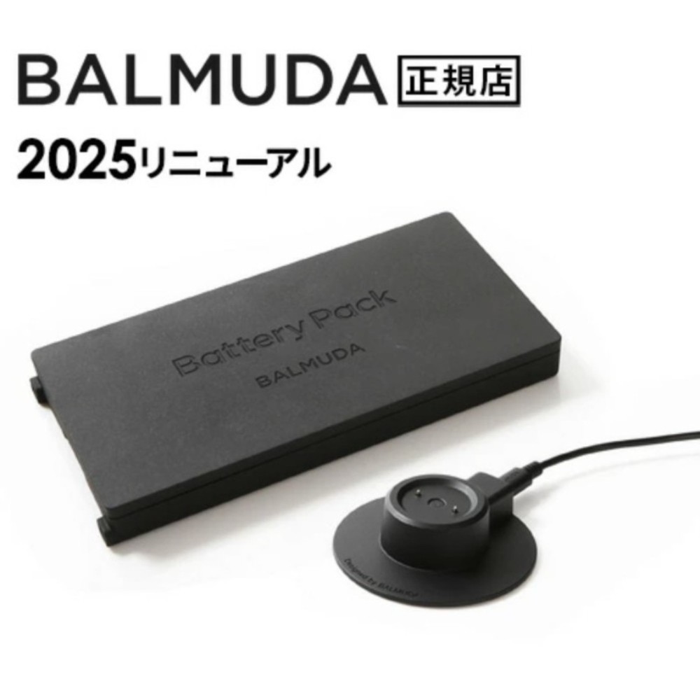 발뮤다 그린팬 전용 배터리+독 AGR02JP