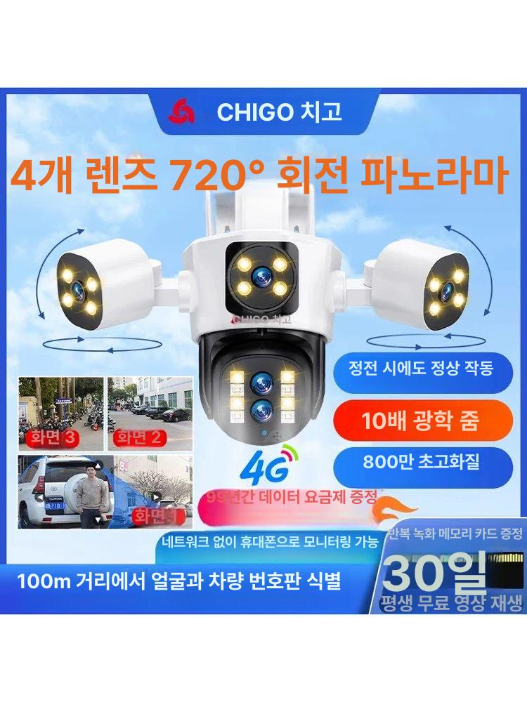 무선 감시 800만 화소 360도 야외 CCTV 카메라 HD카메라 1.화이트 WiFi유선 3렌즈 4광 - 상세 이미지 5