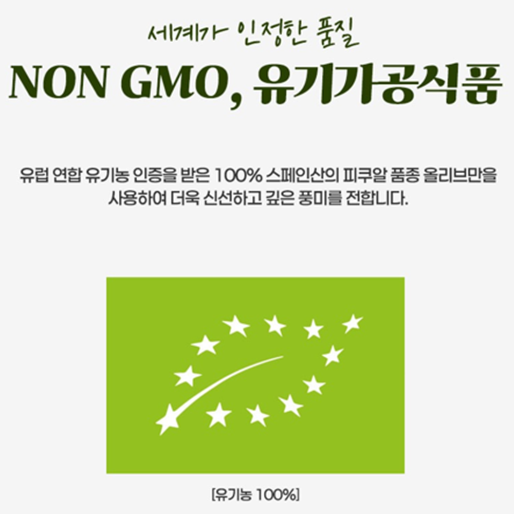 웰러스 유기농 프리미엄 엑스트라 버진 올리브 오일 스틱 10g 30포 6박스 기름 유 효능 이미지 7