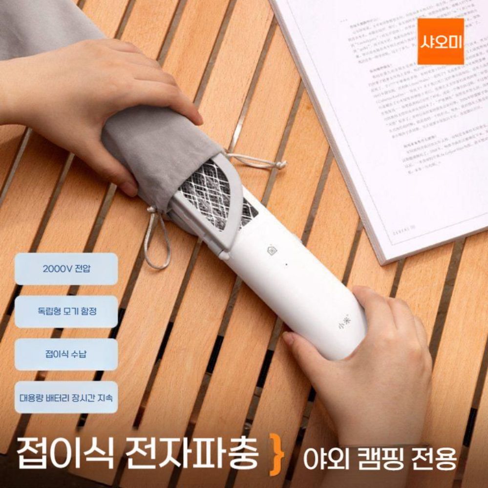 휴대용 접이식 전기 모기채 야외 캠핑 파리 벌레 해충 퇴치기 이미지 6