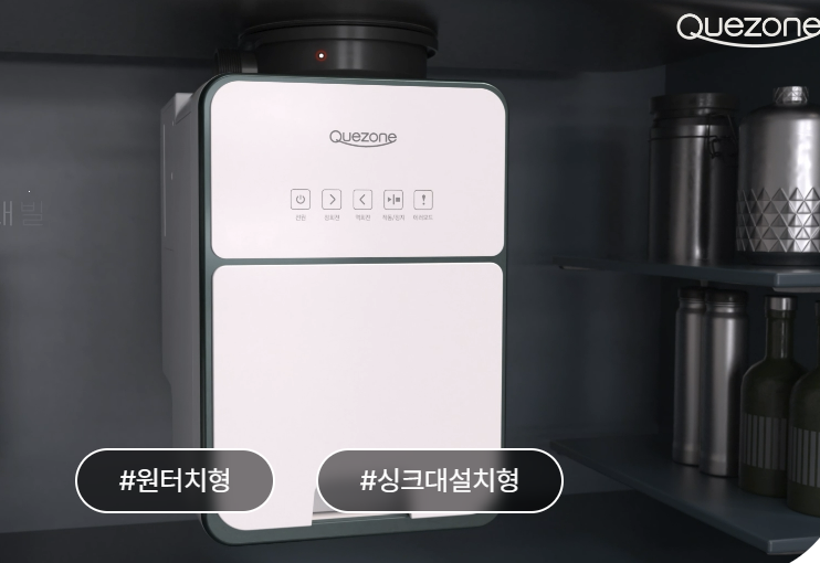 쾌존 음식물처리기 분쇄기 싱크대 빌트인 씽크대 건조기 QZ-022+ 음쓰 친환경 합법