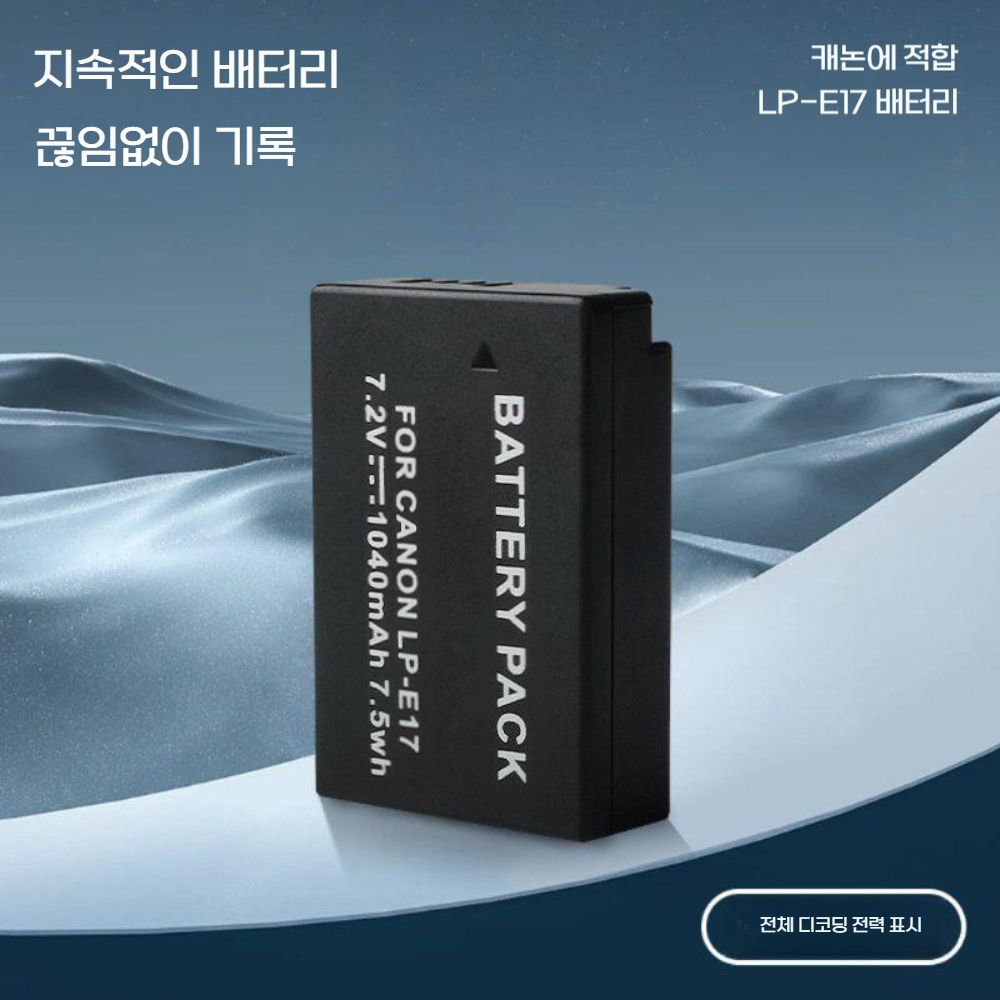 LP-E17 배터리 디코딩 캐논 R50 200D PowerShot V1 R8 R10 77D 공용 - 상세 이미지 2