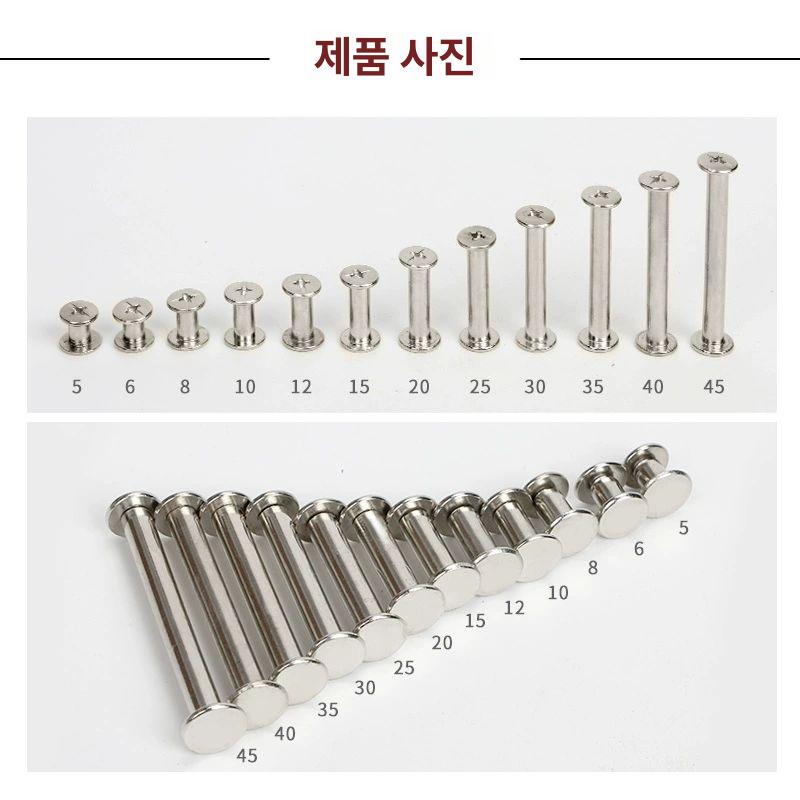 평 볼트 너트 니켈 연결 핀 잠금 500개 조립 M5x5 20개 - 상세 이미지 3