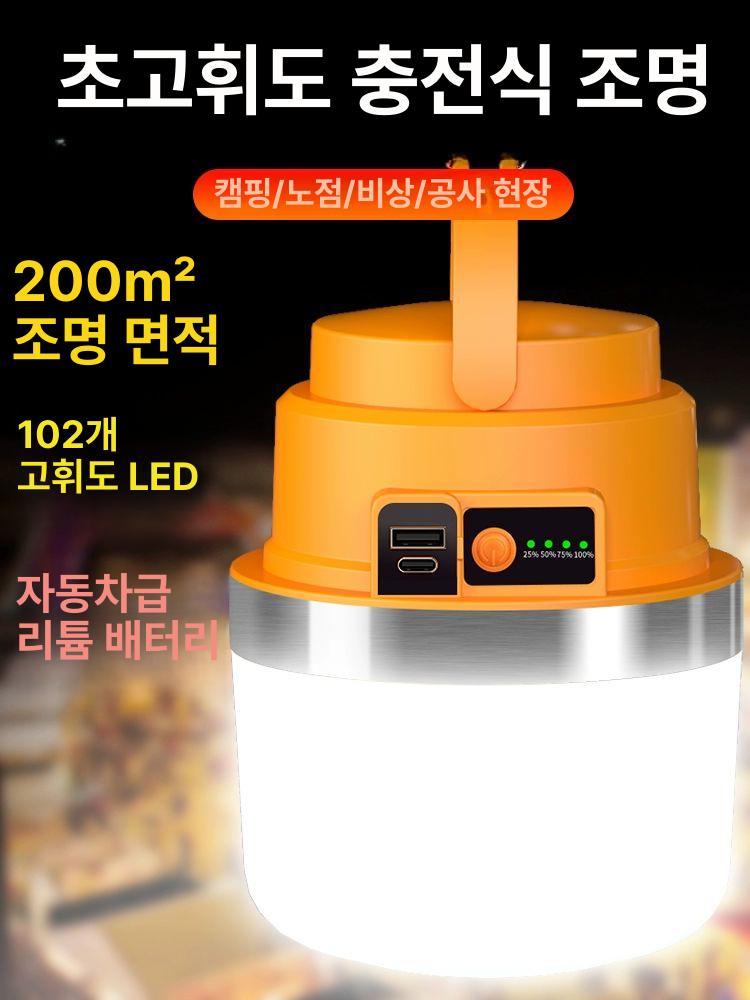충전식 대용량 캠핑조명 감성 LED랜턴 미니 야외 캠핑램프 조명등 캠핑용 1000W 기본형 24h - 상세 이미지 3