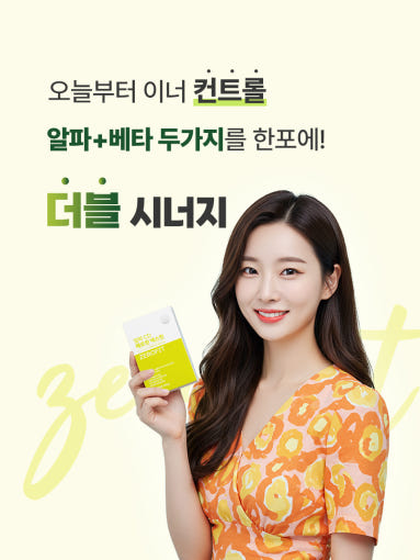 알파CD 제로핏 알파시디 프리미엄 시너지 배합 : 정성연구소