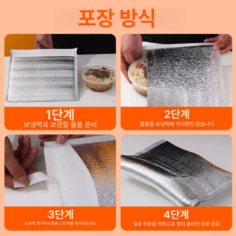 일회용 보온백 접착 테이프 부착형 파우치 포장 보온팩 평구멍 비접착 15x20 100개 2mm 두께 - 상세 이미지 4